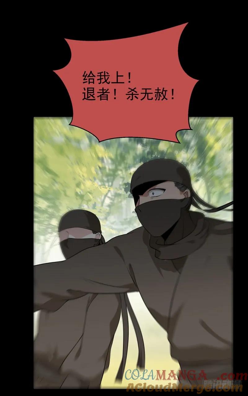鬼医凤九 第140话 老白救命 第12页