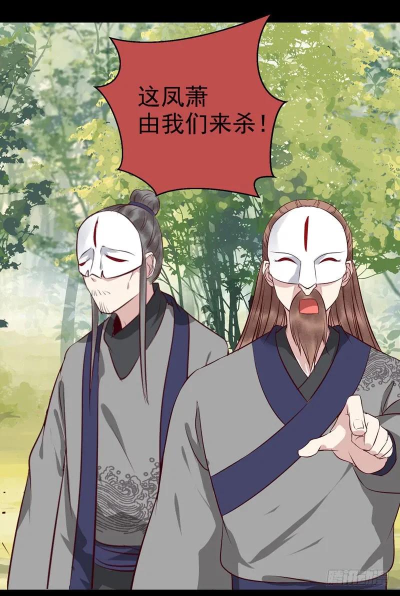 鬼医凤九 第140话 老白救命 第19页