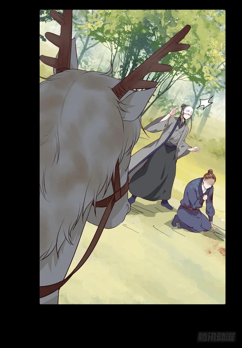 鬼医凤九 第140话 老白救命 第29页