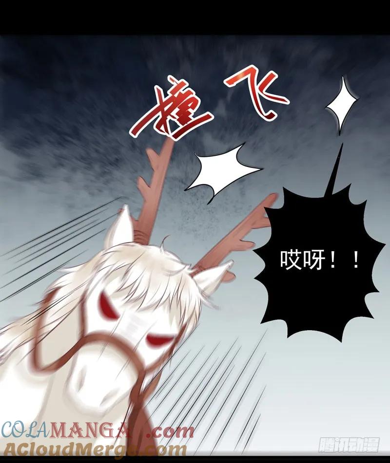 鬼医凤九 第140话 老白救命 第30页