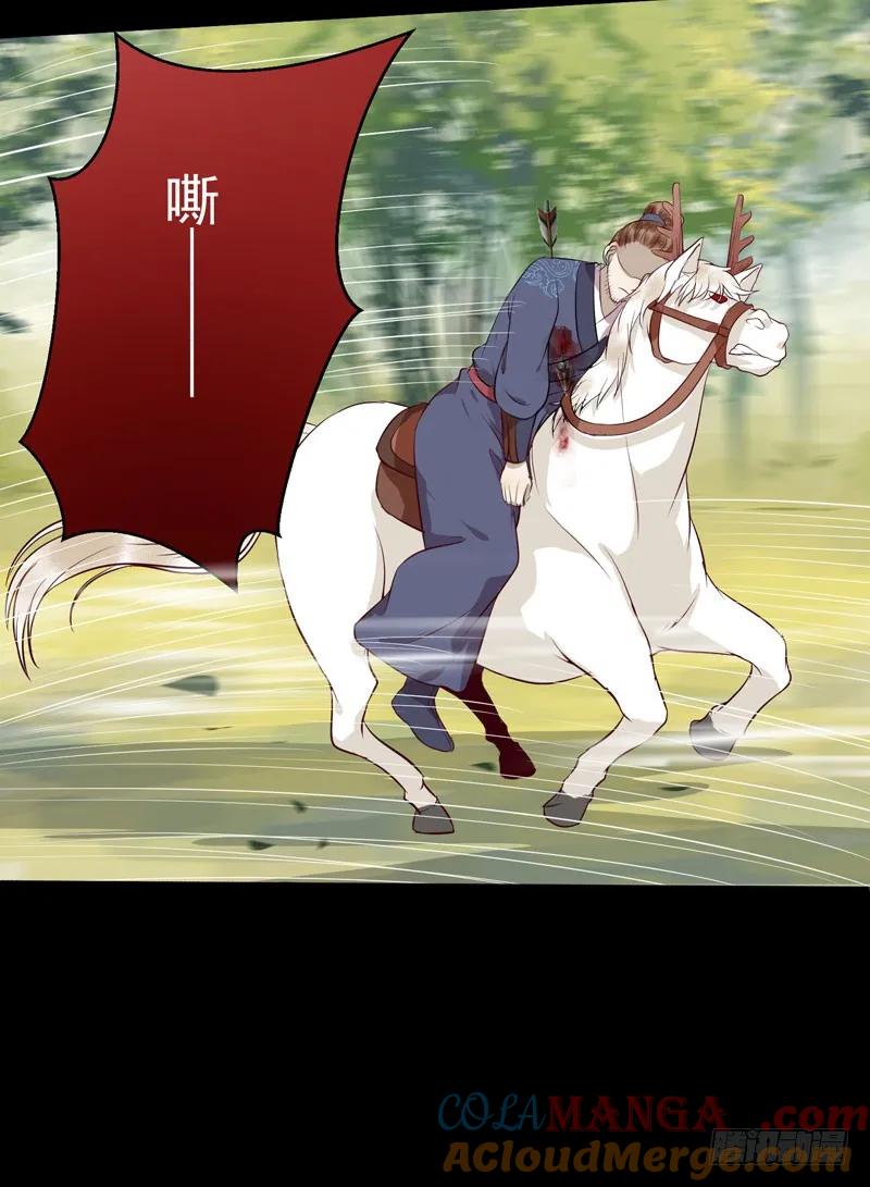 鬼医凤九 第140话 老白救命 第40页