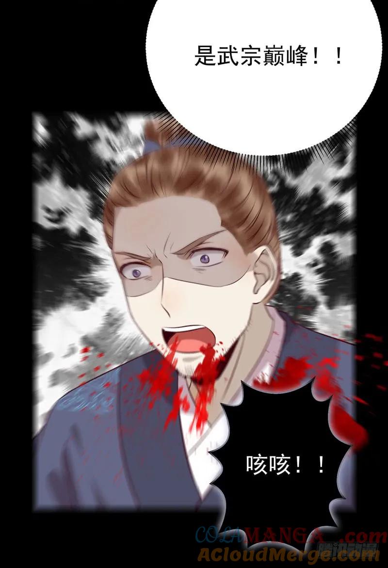 鬼医凤九 第140话 老白救命 第24页