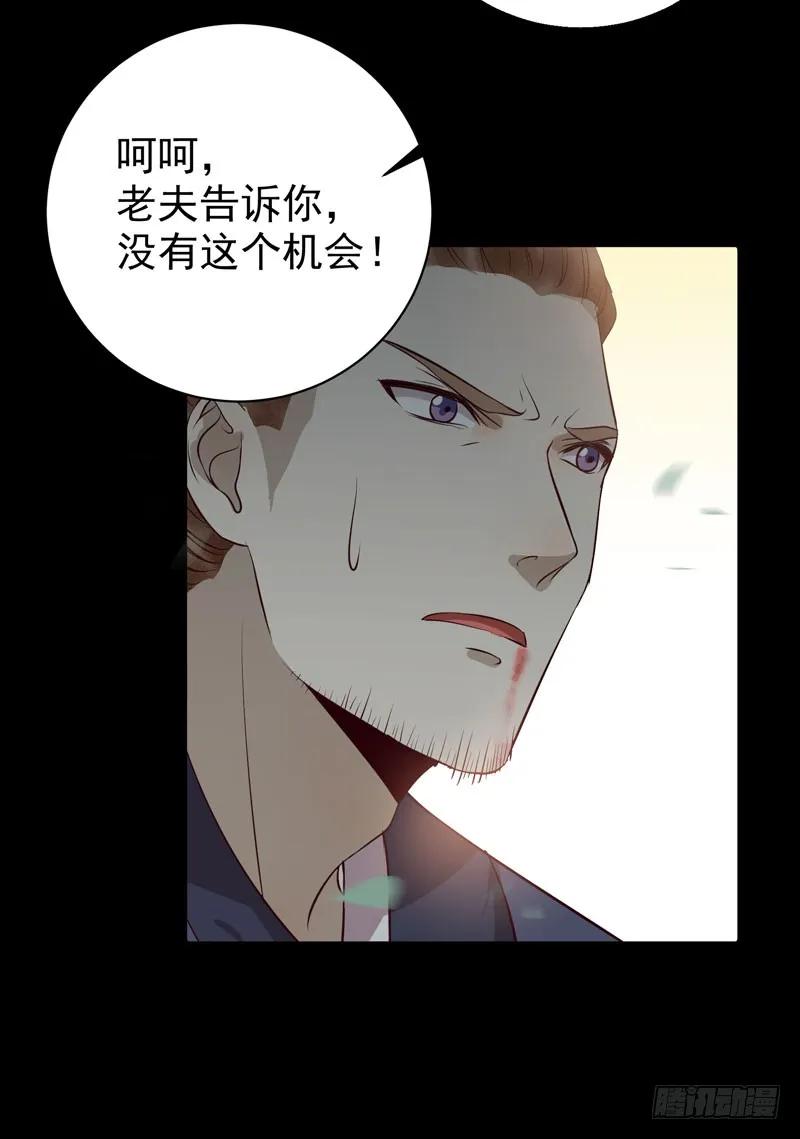 鬼医凤九 第140话 老白救命 第21页