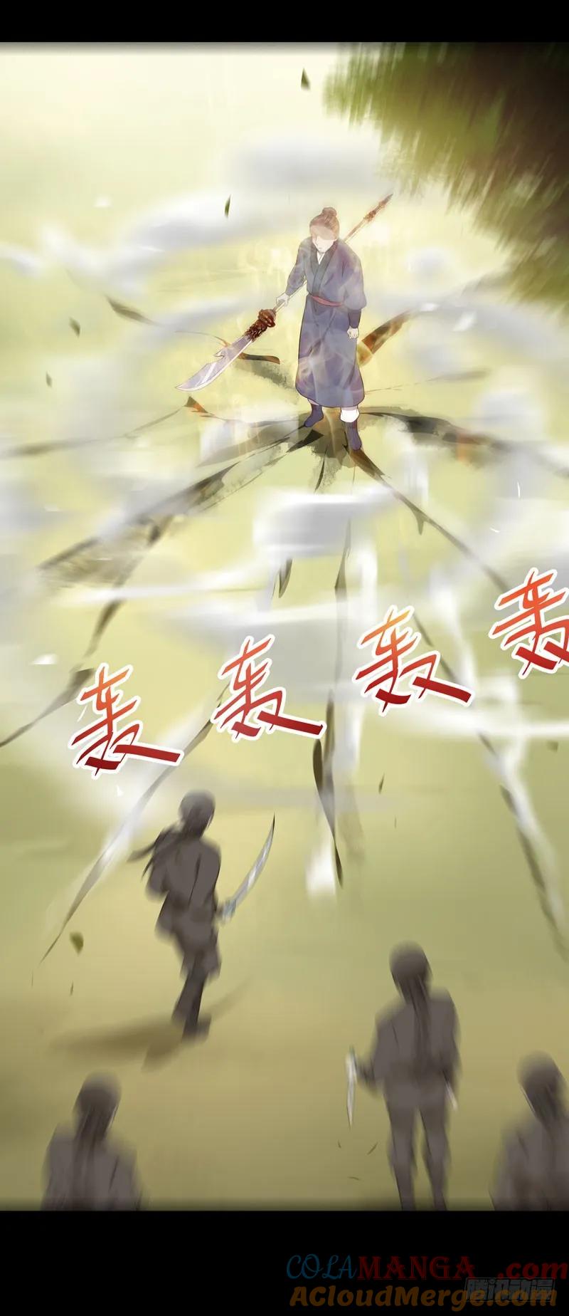 鬼医凤九 第140话 老白救命 第14页