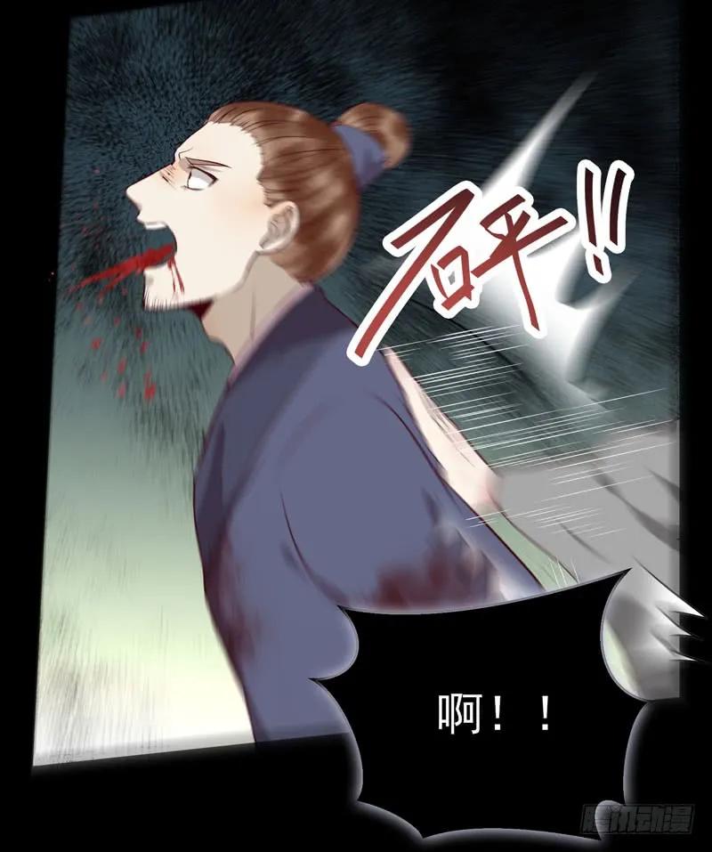 鬼医凤九 第140话 老白救命 第27页