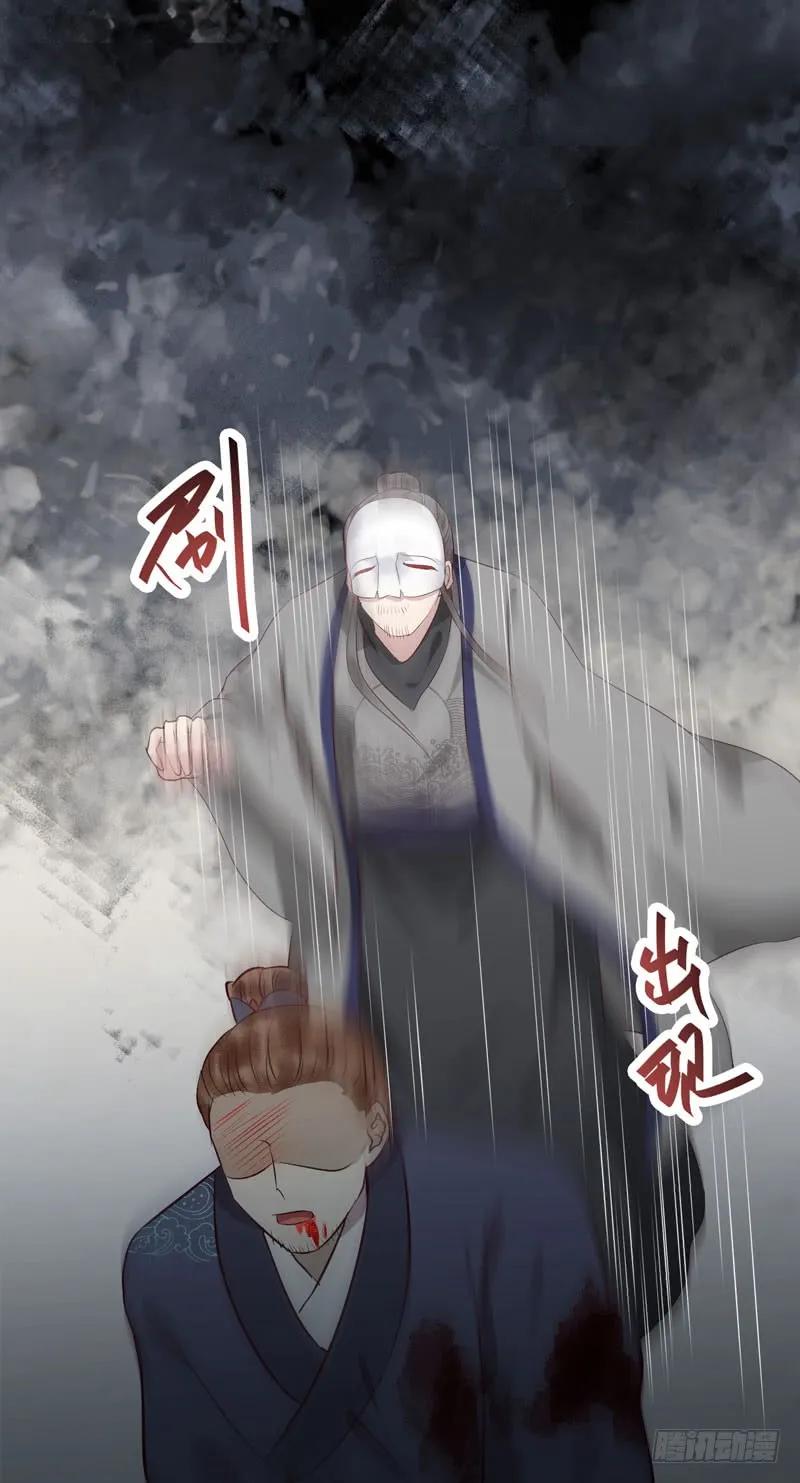 鬼医凤九 第140话 老白救命 第25页