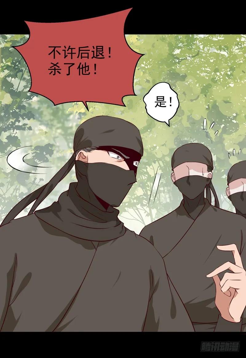 鬼医凤九 第140话 老白救命 第5页