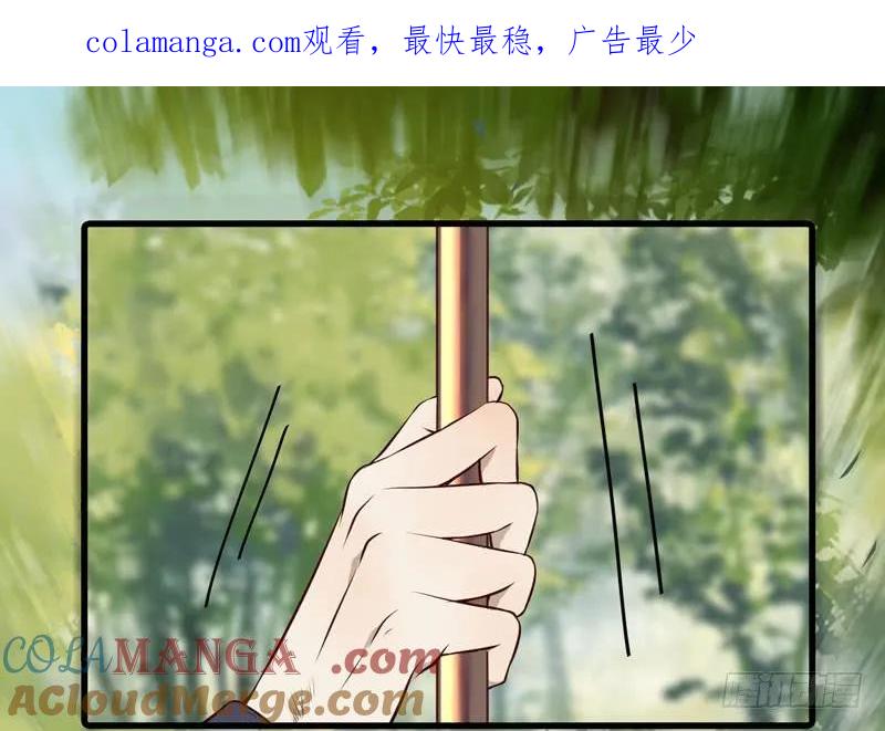 鬼医凤九 第140话 老白救命 第1页