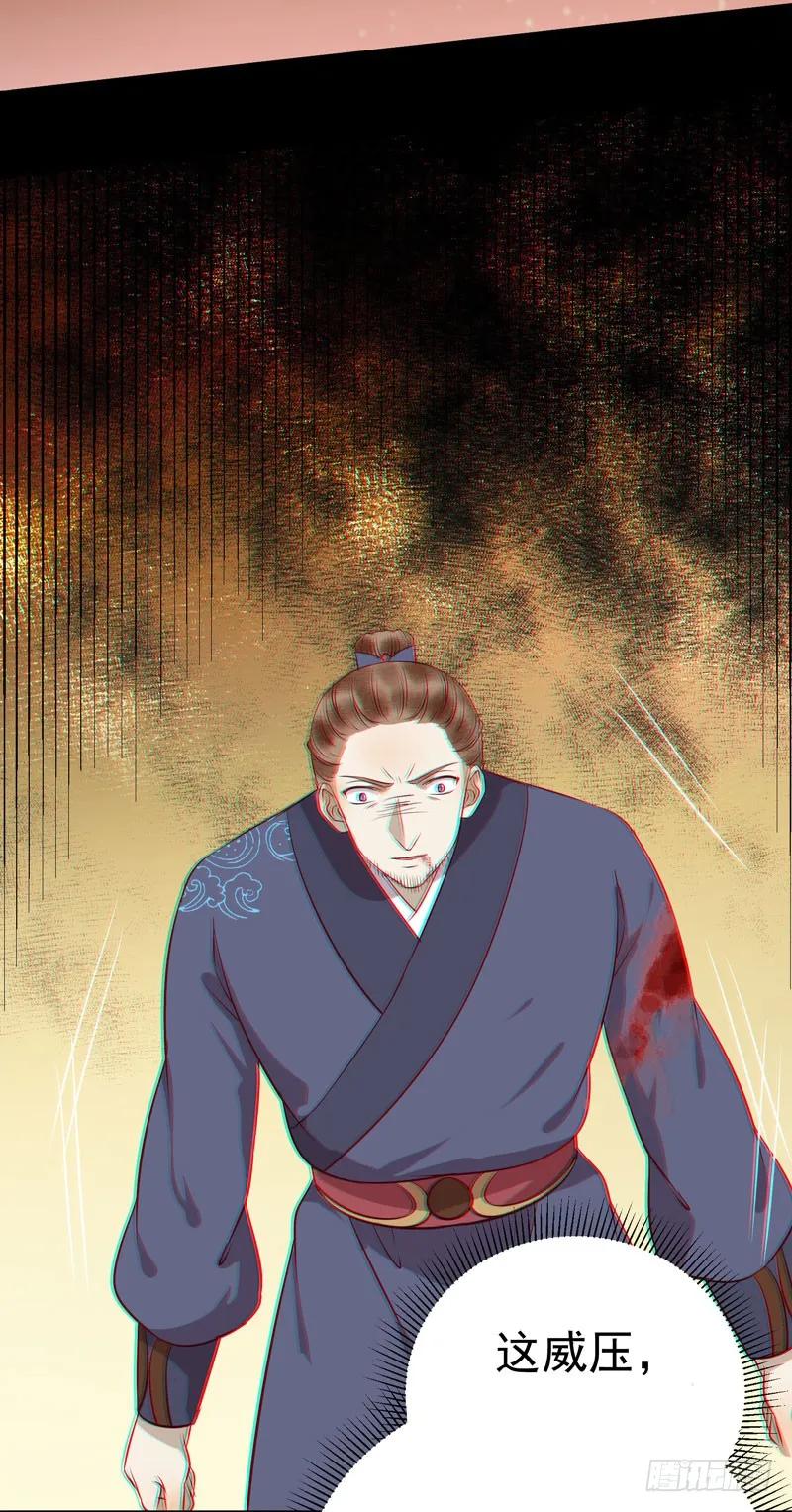 鬼医凤九 第140话 老白救命 第23页