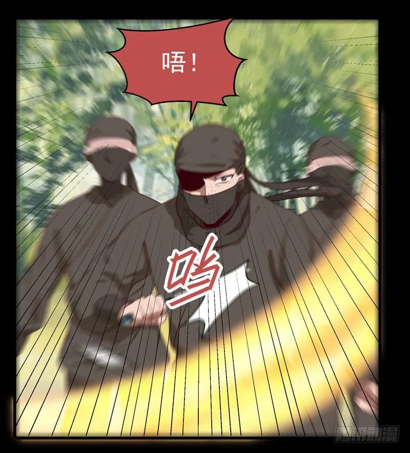鬼医凤九 第140话 老白救命 第3页