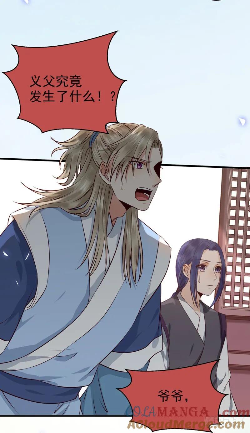 鬼医凤九 第141话 命悬一线 第19页