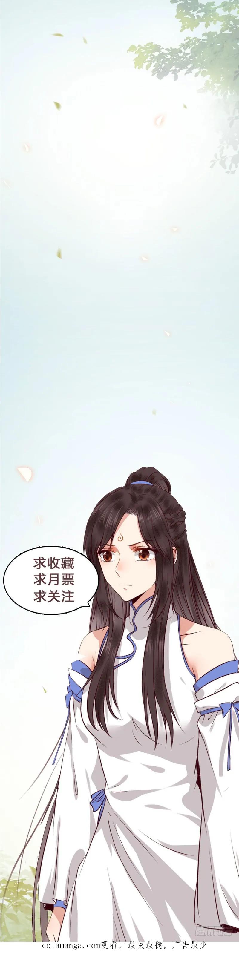 鬼医凤九 第141话 命悬一线 第45页