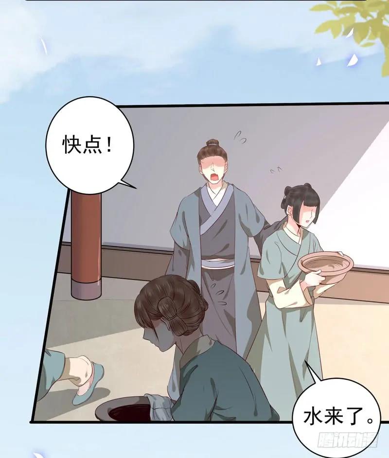鬼医凤九 第141话 命悬一线 第18页
