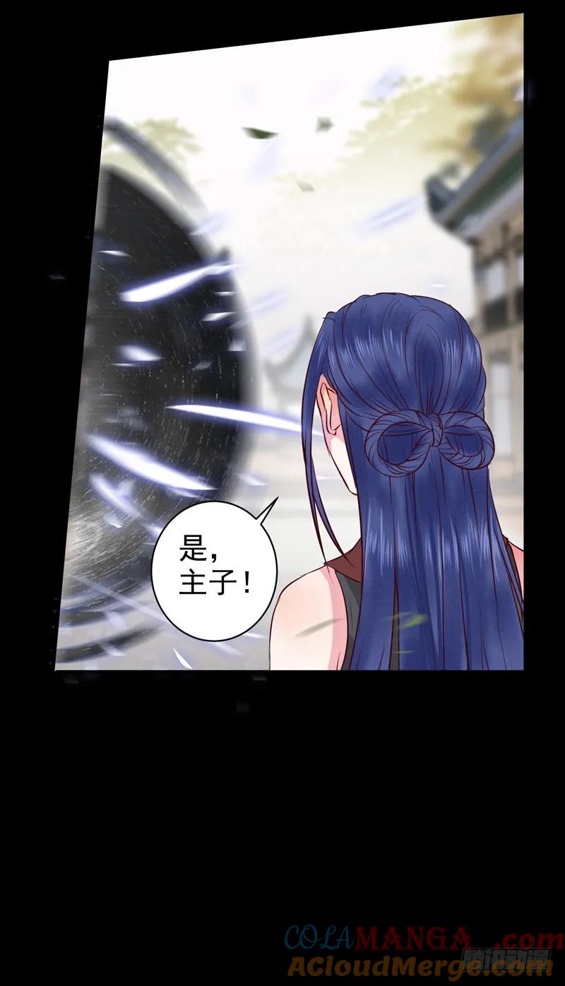 鬼医凤九 第141话 命悬一线 第16页