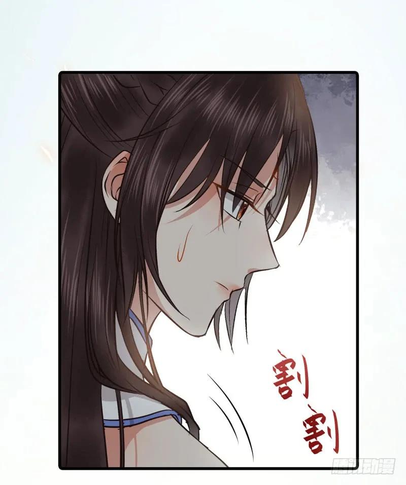 鬼医凤九 第141话 命悬一线 第39页