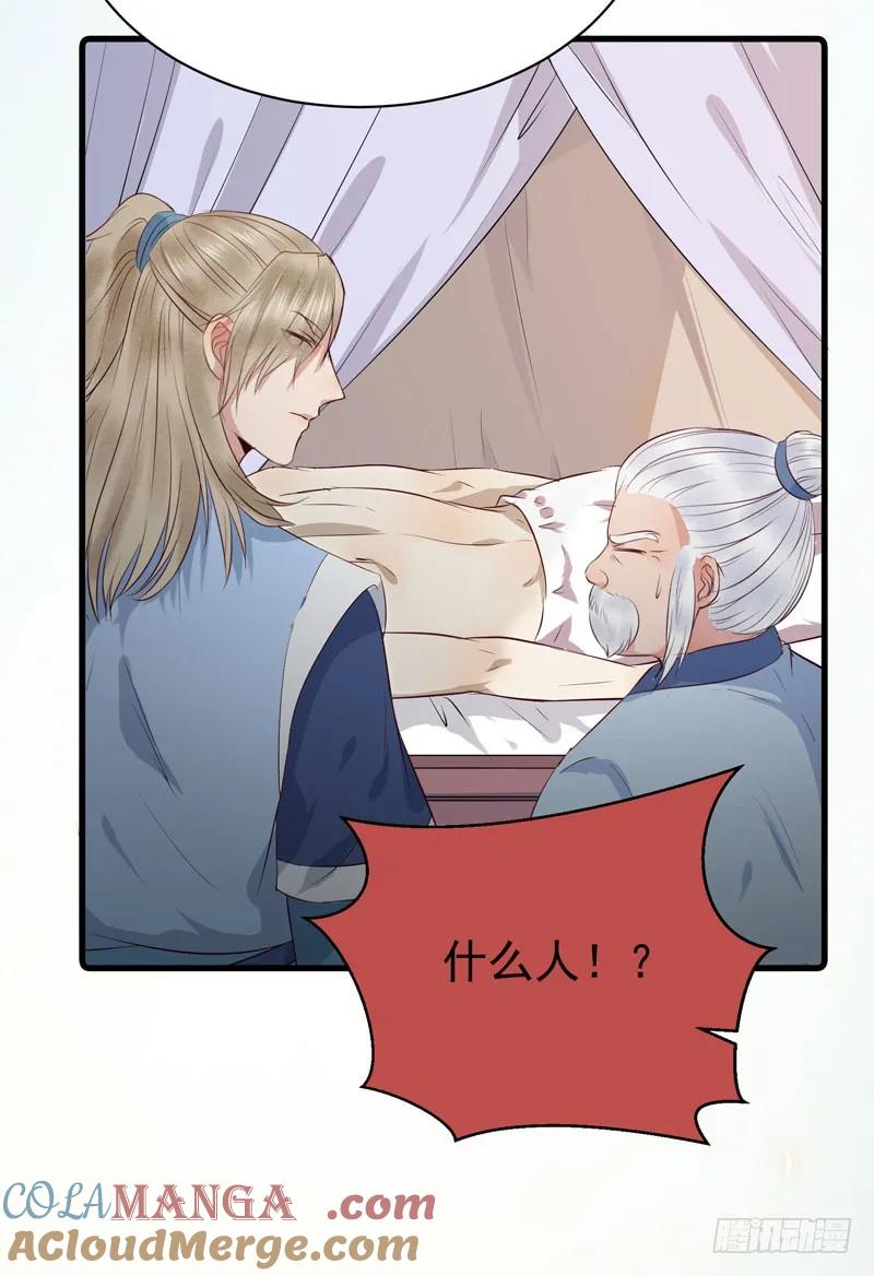 鬼医凤九 第141话 命悬一线 第25页