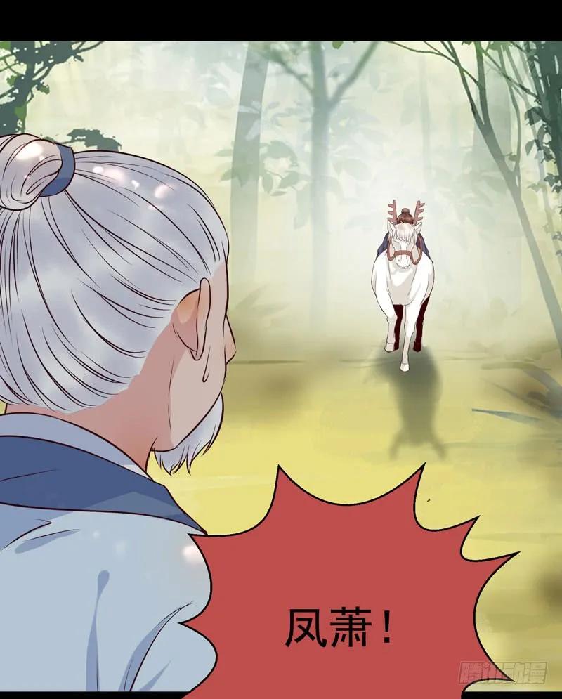 鬼医凤九 第141话 命悬一线 第3页