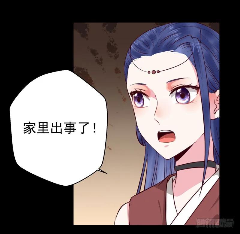 鬼医凤九 第141话 命悬一线 第12页