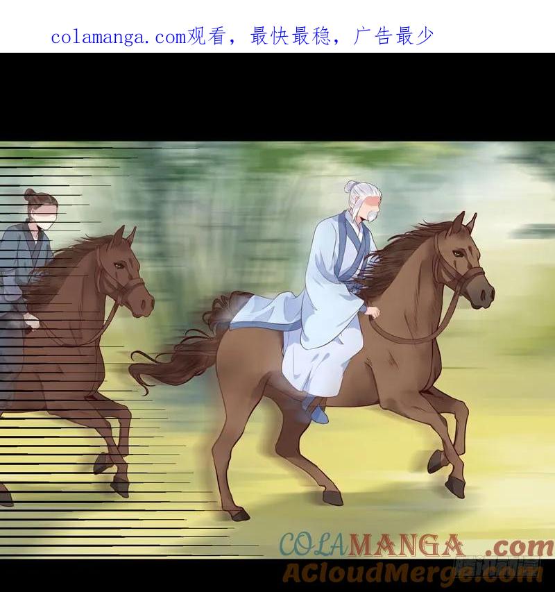 鬼医凤九 第141话 命悬一线 第1页