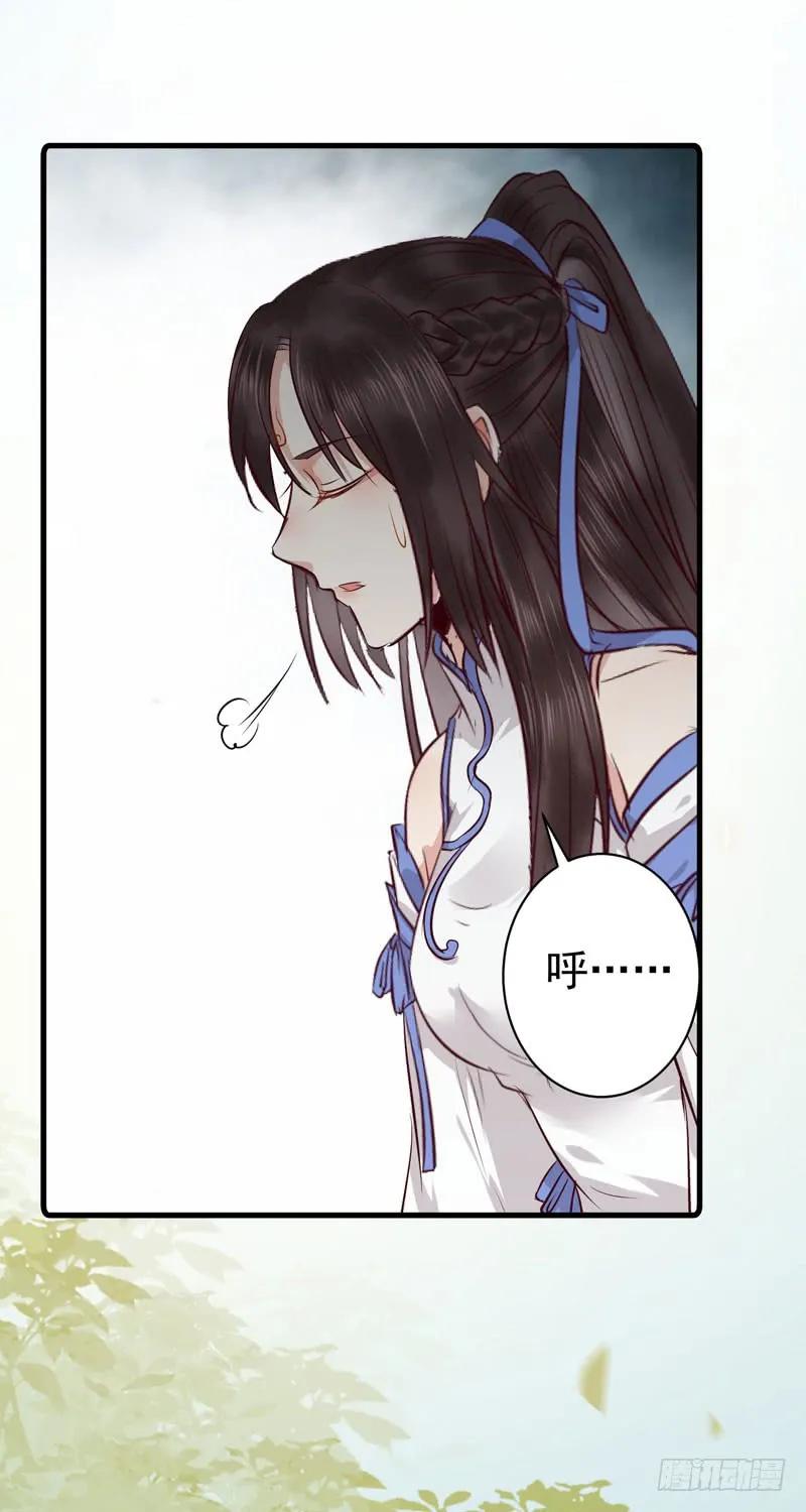 鬼医凤九 第141话 命悬一线 第44页