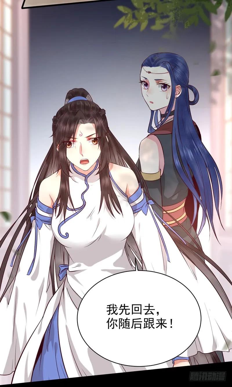 鬼医凤九 第141话 命悬一线 第15页