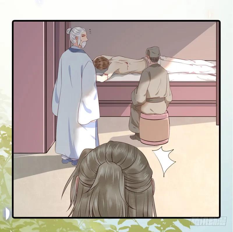 鬼医凤九 第141话 命悬一线 第20页