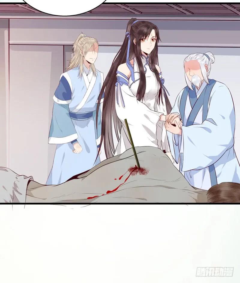 鬼医凤九 第141话 命悬一线 第33页
