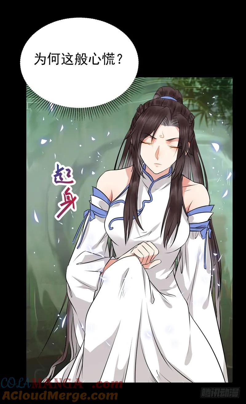 鬼医凤九 第141话 命悬一线 第10页