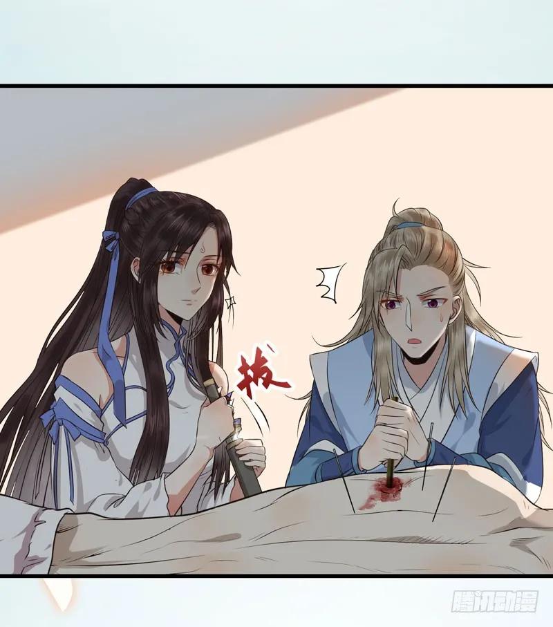鬼医凤九 第141话 命悬一线 第38页