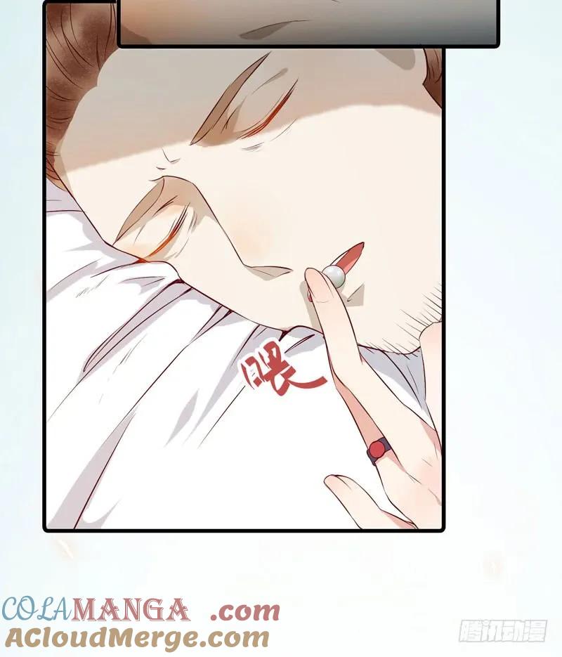 鬼医凤九 第141话 命悬一线 第43页
