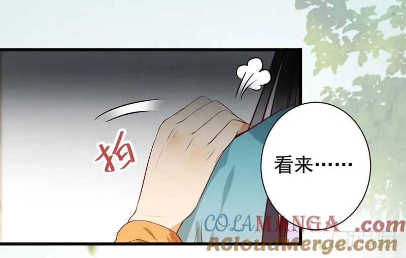 鬼医凤九 第142话 幕后之人 第26页