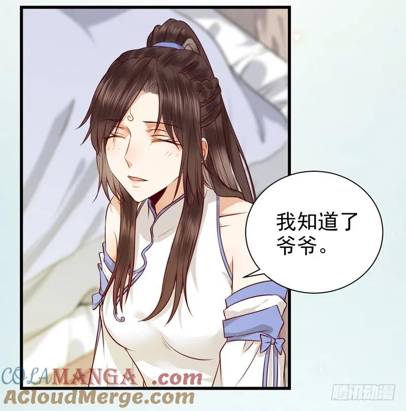 鬼医凤九 第142话 幕后之人 第6页