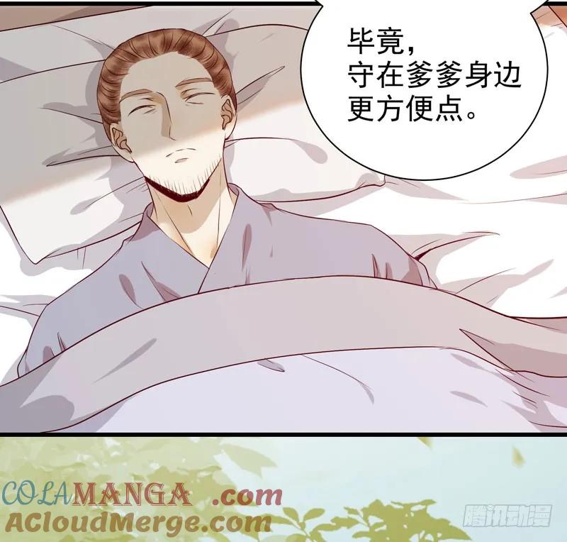 鬼医凤九 第142话 幕后之人 第22页