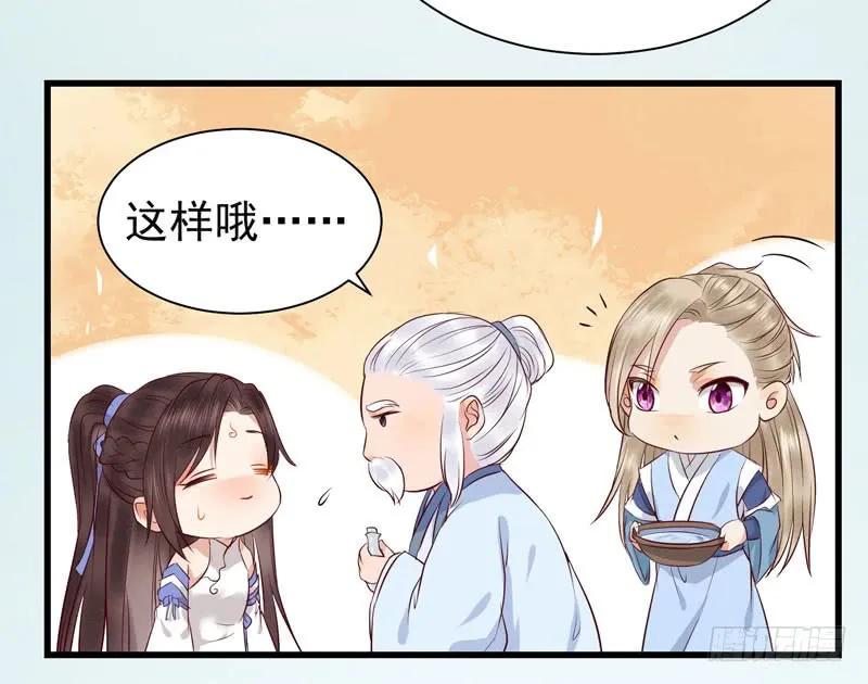 鬼医凤九 第142话 幕后之人 第19页