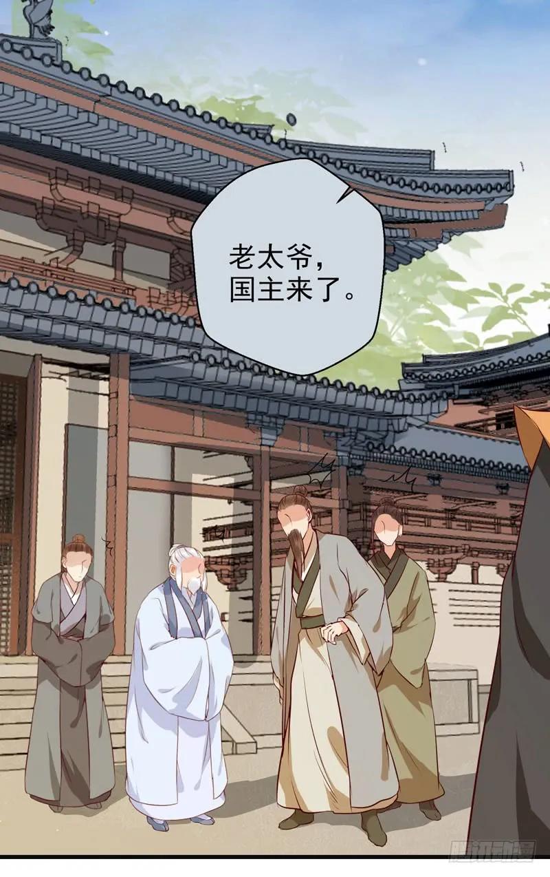 鬼医凤九 第143话 交权引辞 第35页