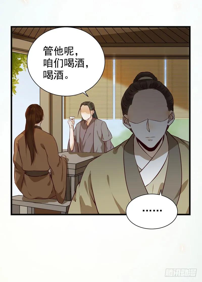 鬼医凤九 第143话 交权引辞 第29页
