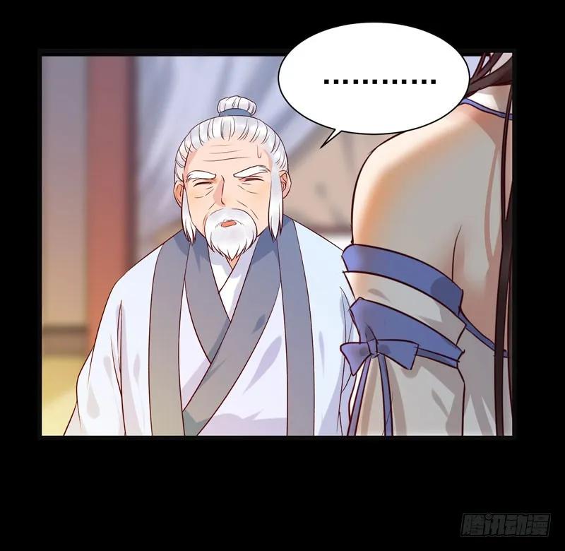 鬼医凤九 第143话 交权引辞 第9页