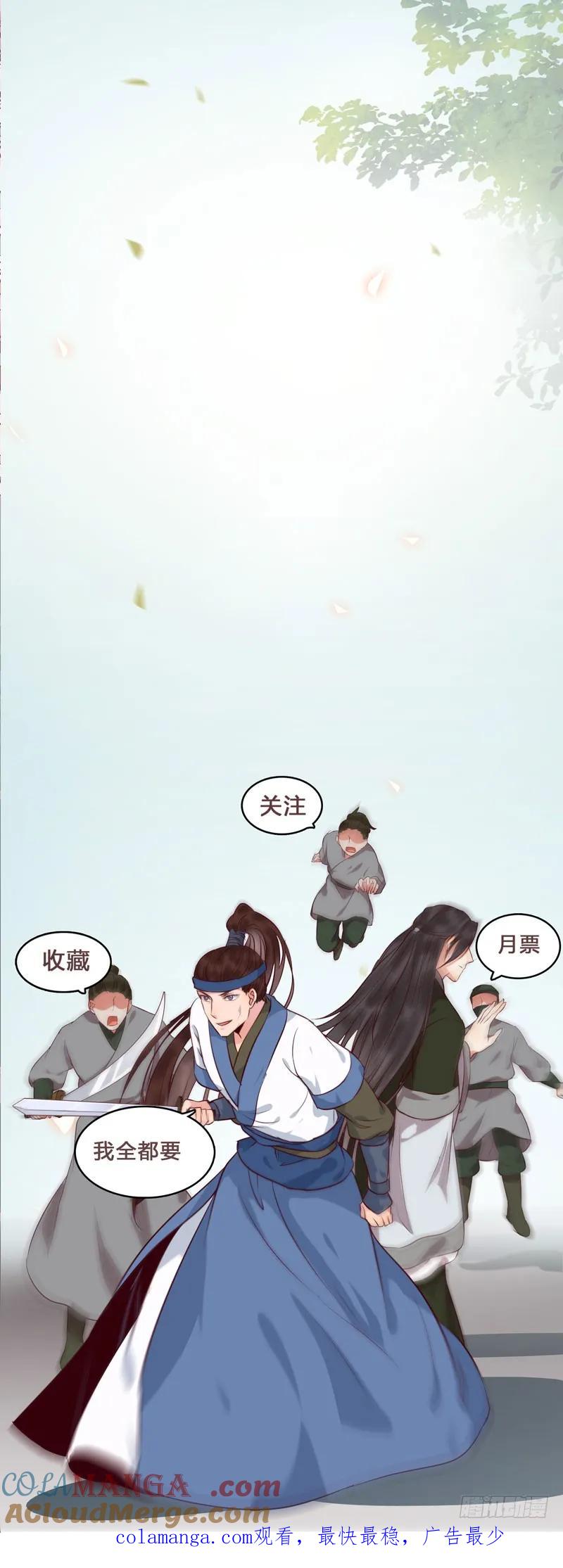 鬼医凤九 第143话 交权引辞 第46页
