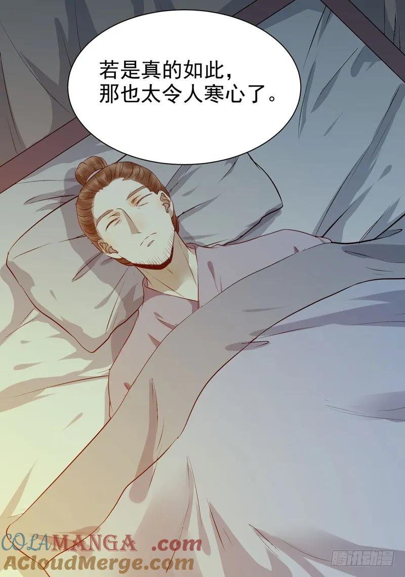 鬼医凤九 第143话 交权引辞 第16页