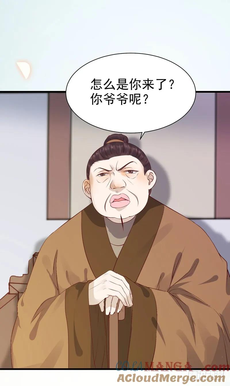 鬼医凤九 第144话 凤府旁支 第35页