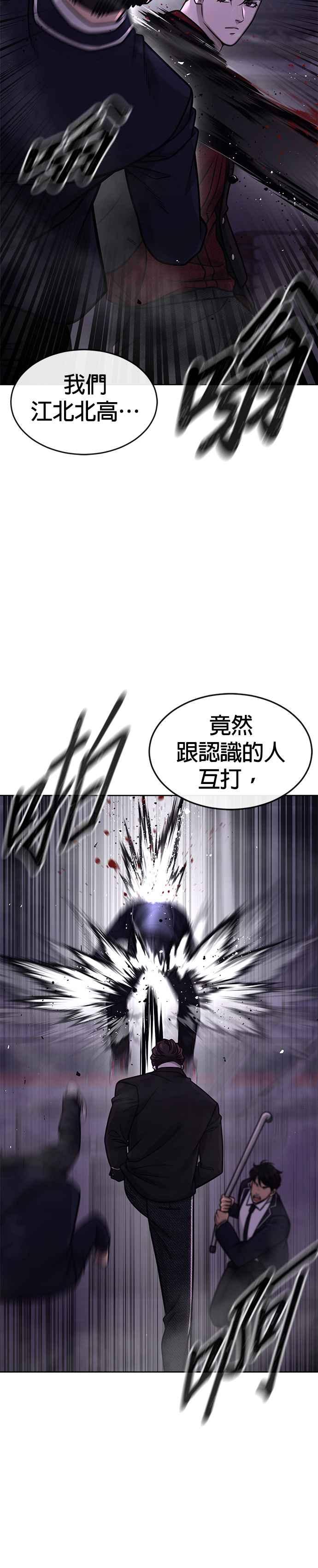 任务至上主义 - 第144话 知道我是谁吧 - 第18张图