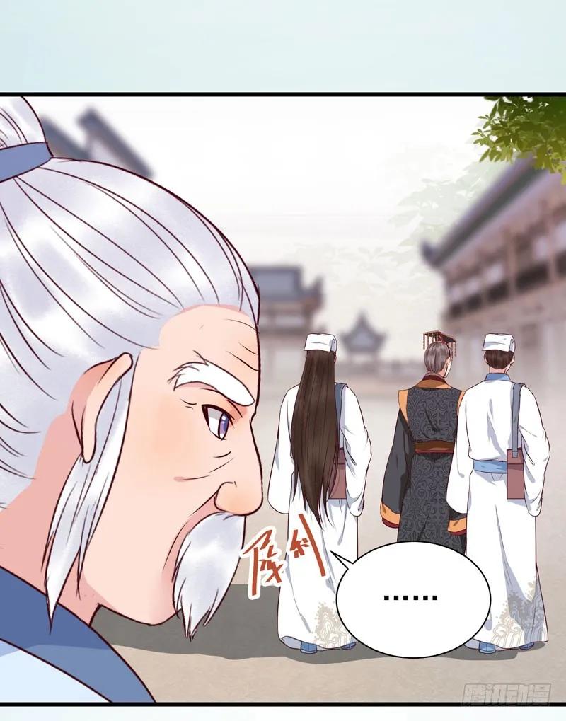 鬼医凤九 第144话 凤府旁支 第8页