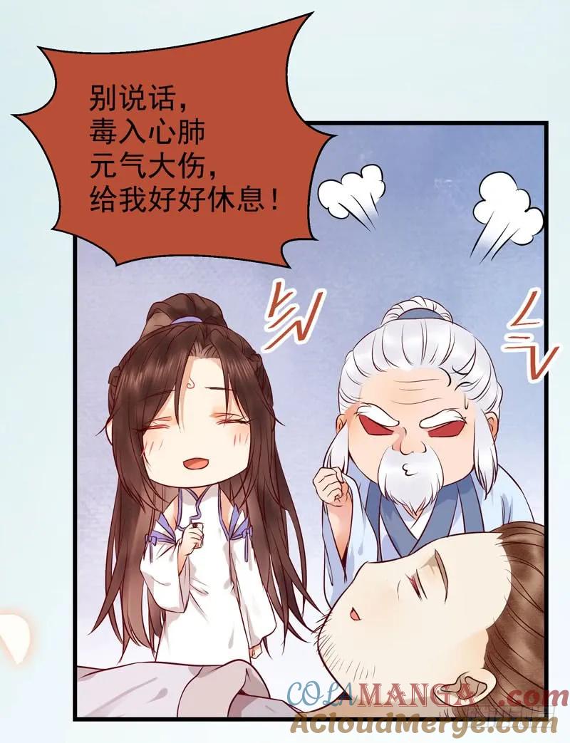 鬼医凤九 第144话 凤府旁支 第17页