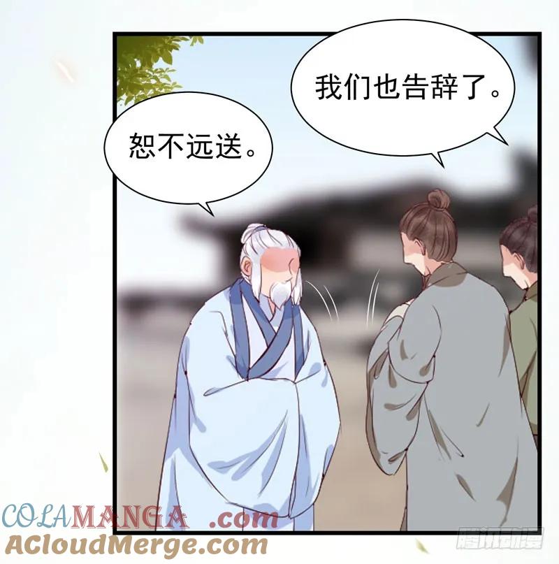 鬼医凤九 第144话 凤府旁支 第9页