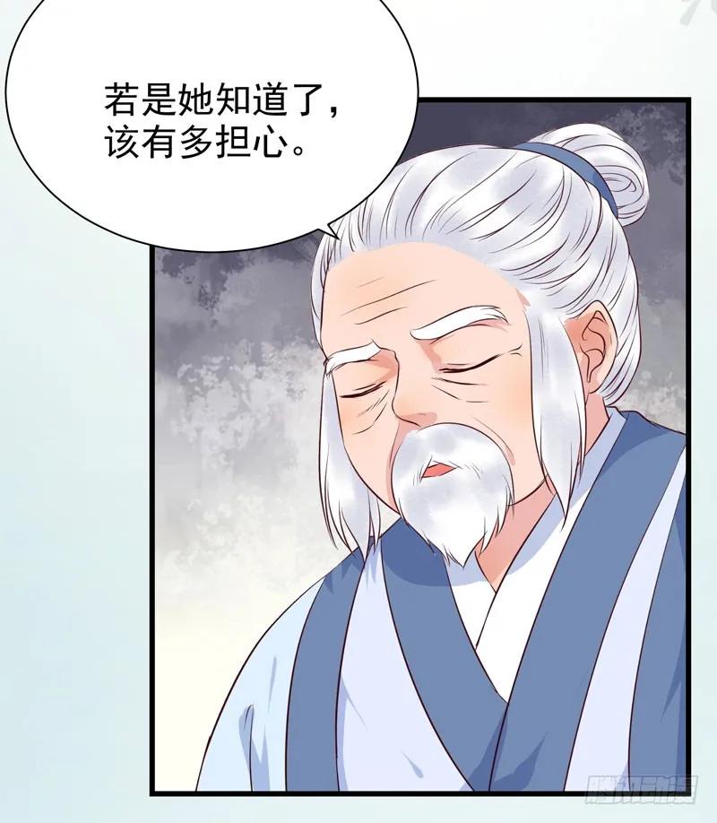 鬼医凤九 第144话 凤府旁支 第4页
