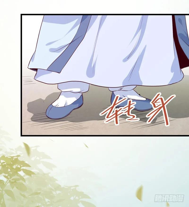 鬼医凤九 第144话 凤府旁支 第10页