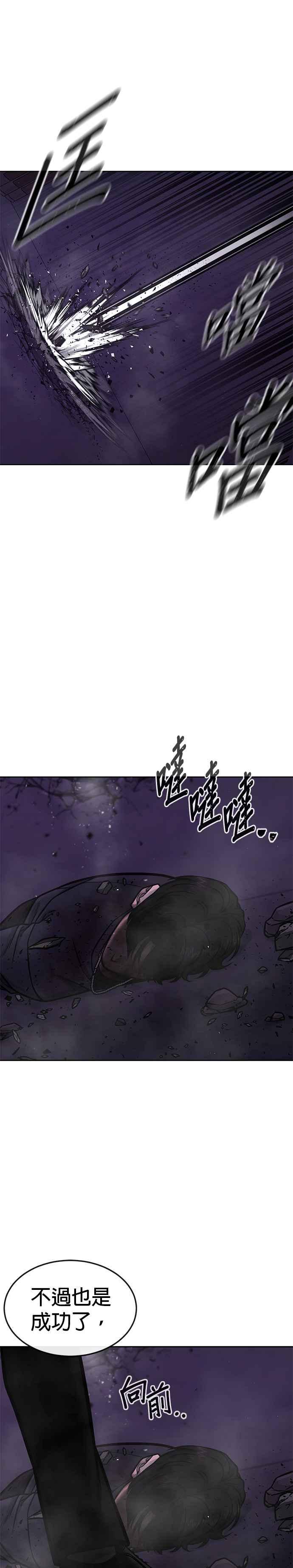 任务至上主义 - 第144话 知道我是谁吧 - 第36张图