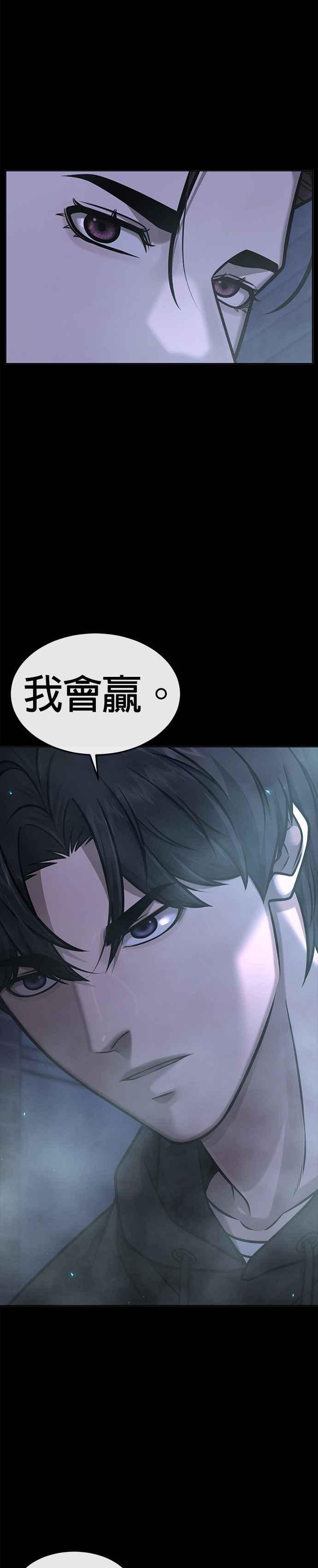 任务至上主义 - 第144话 知道我是谁吧 - 第14张图