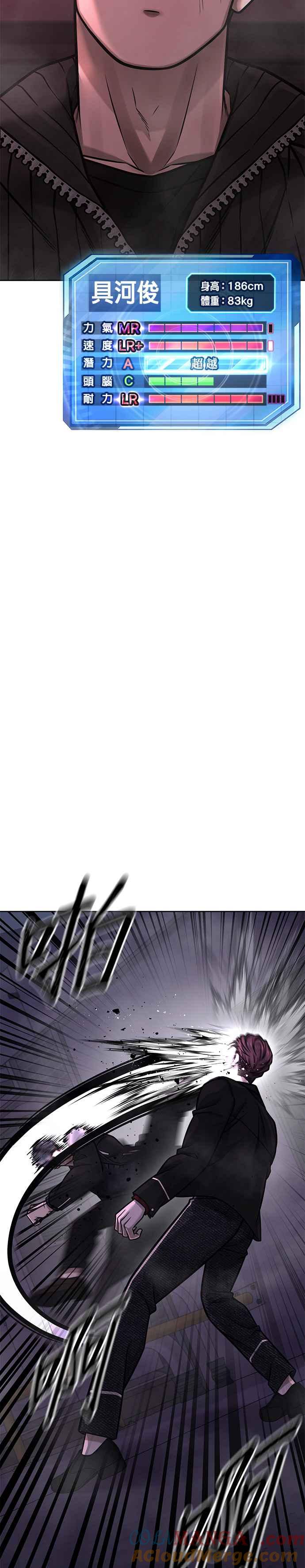 任务至上主义 - 第144话 知道我是谁吧 - 第28张图
