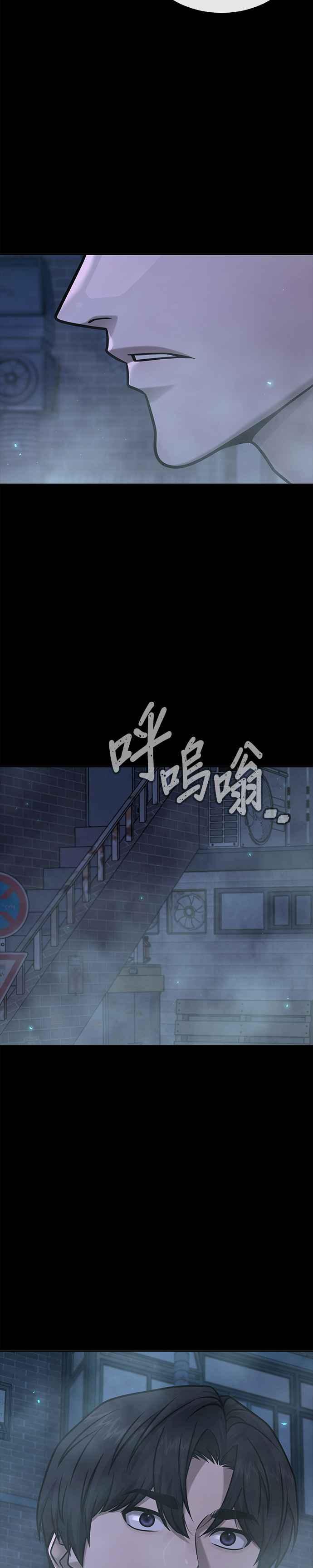 任务至上主义 - 第144话 知道我是谁吧 - 第11张图